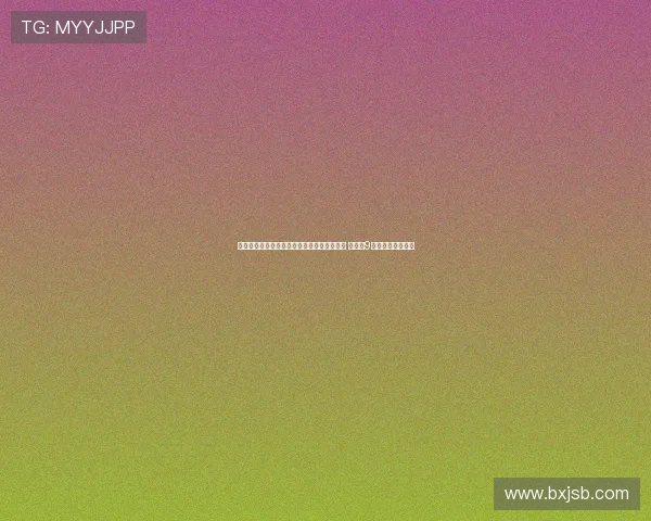 莱比锡官方宣布签下比利时前锋若昂巴卡约科 将身披9号球衣征战新赛季