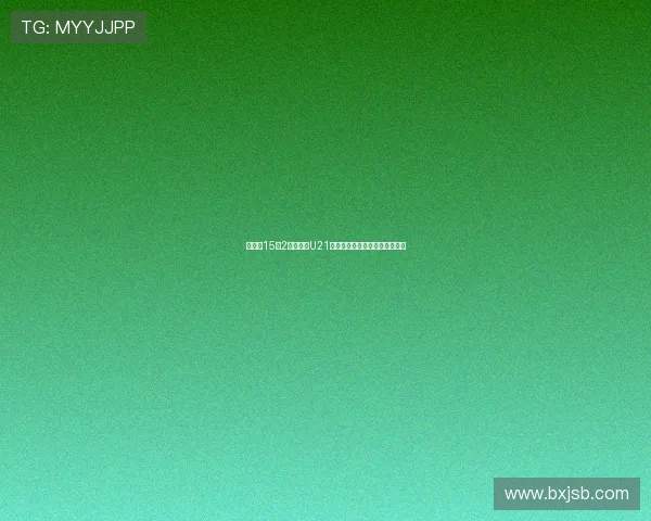 阿森纳15岁2米门将升U21发文庆祝剑指挑战拉亚未来之路